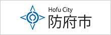 防府市ホームページ